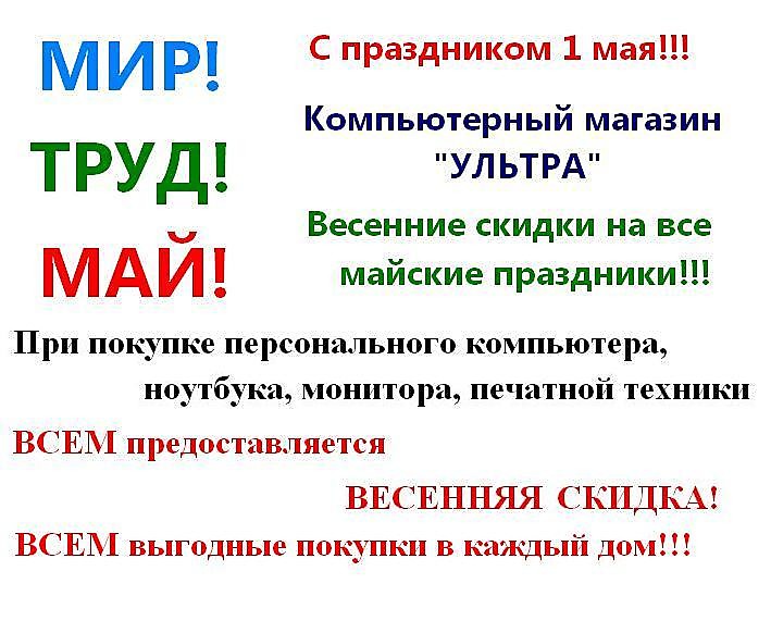Кумертау. Ультра. Интернет-магазин компьютерной и бытовой техники.