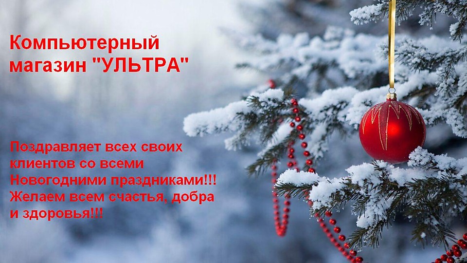 Кумертау. Ультра. Интернет-магазин компьютерной и бытовой техники.