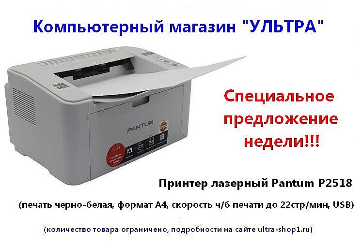 Кумертау. Ультра. Интернет-магазин компьютерной и бытовой техники.